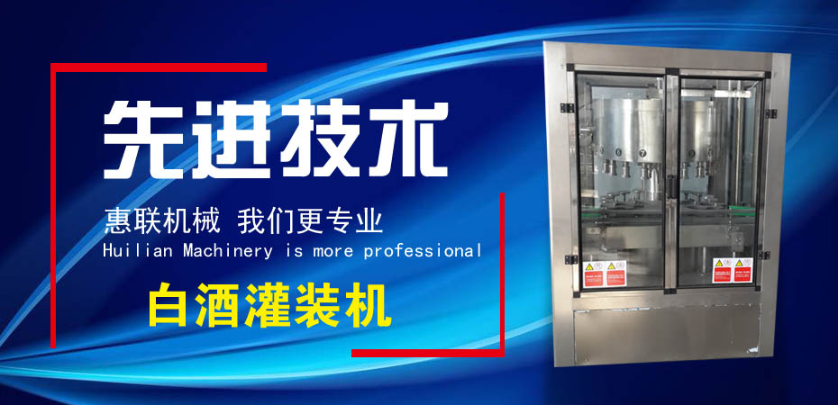酒水灌装机 酒水灌装机