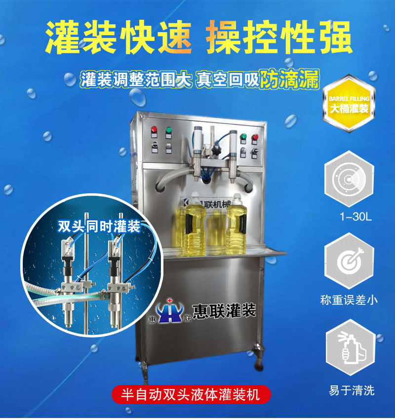 半自动灌装机 半自动灌装机